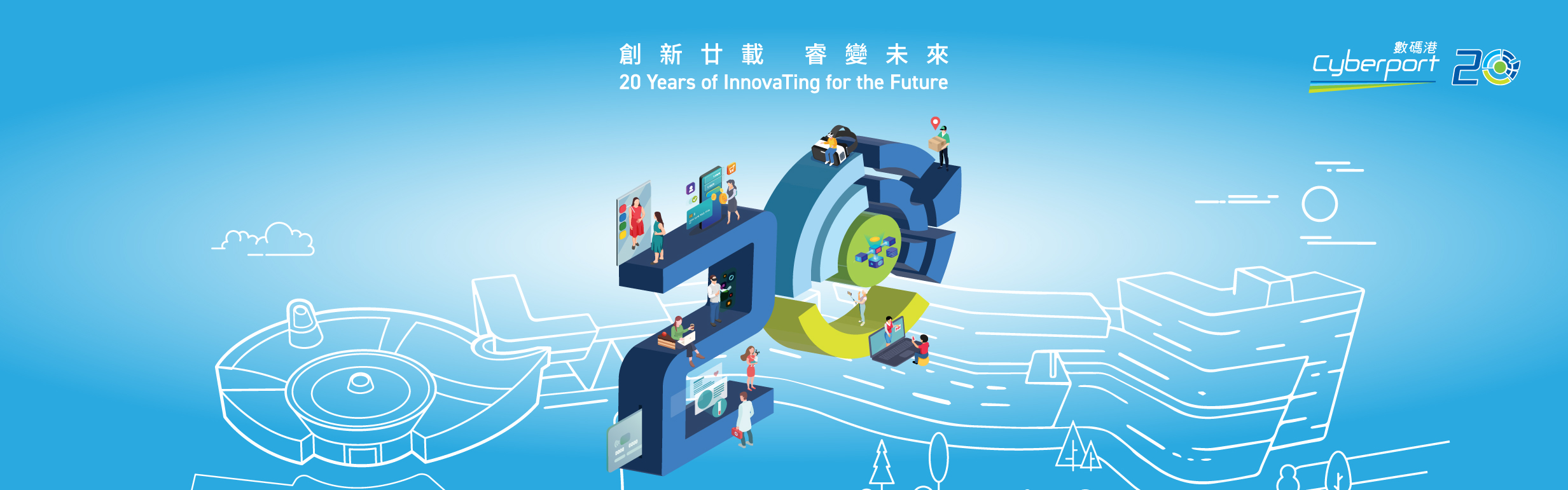 Cyberport: 20 Years of InnovaTing for the Future
