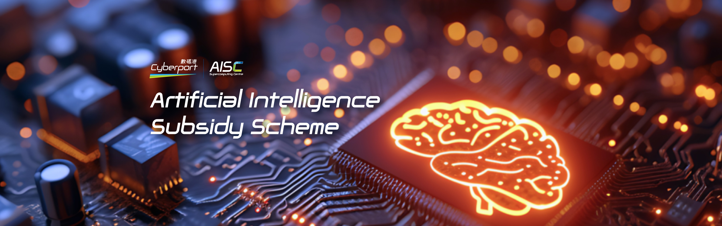 Artificial Intelligence Subsidy Scheme (AISS) Is Opened for Application Now!