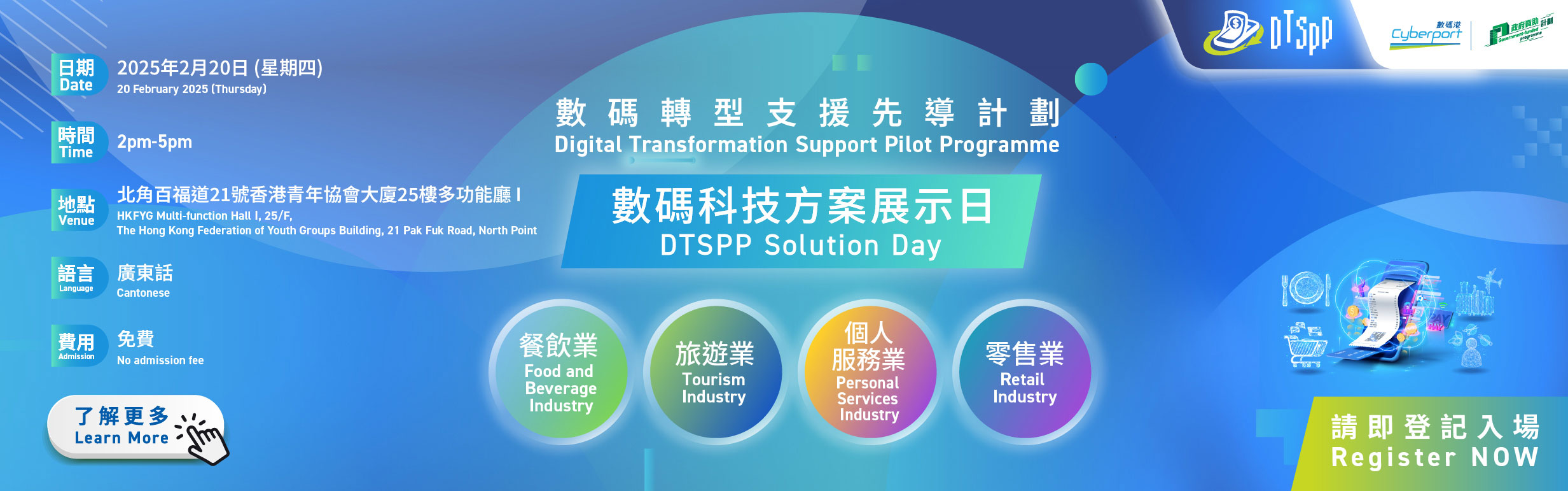 Register Now: “DTSPP Solution Day”