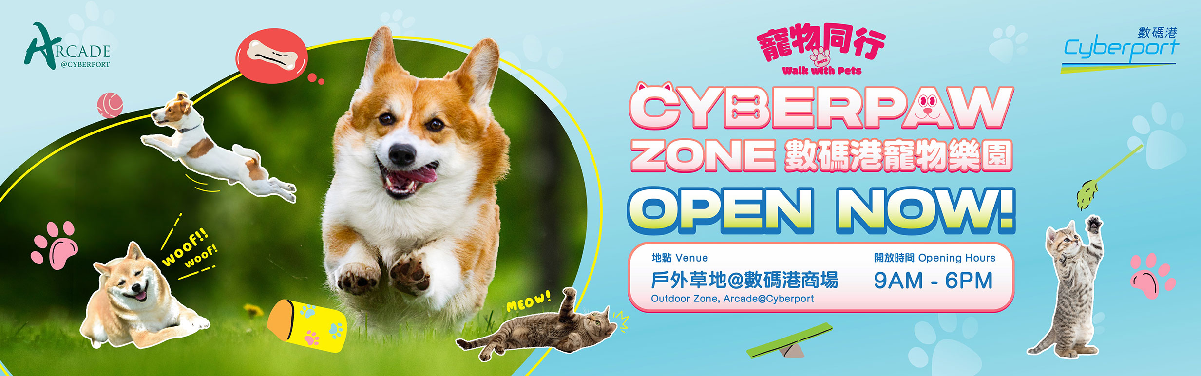 全新数码港宠物乐园 CyberPAW Zone 已经正式开幕 !!