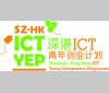 SZ-HK ICT YEP 2015 is now calling for application!