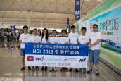 Cyberport supports HK team at National Olympiad in informatics 