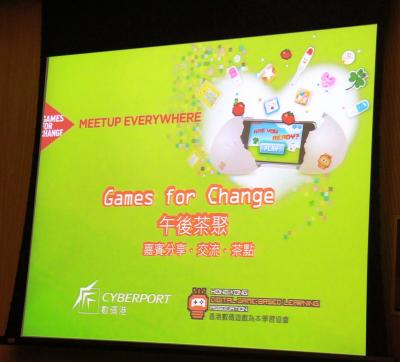 Games for Change Afternoon Tea Gathering <Round 2>