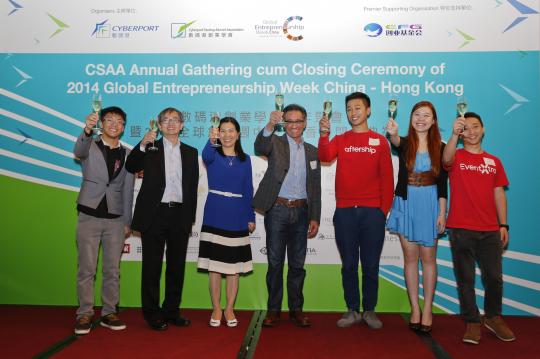 CSAA Annual Gathering cum Closing Ceremony of Global Entrepreneurship Week China - Hong Kong