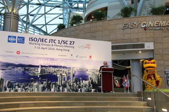 ISO/IEC第一联合技术委员会/第27分技术委员会会议