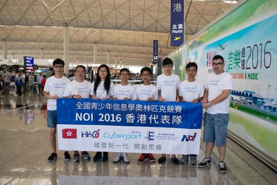 Cyberport supports HK team at National Olympiad in informatics 