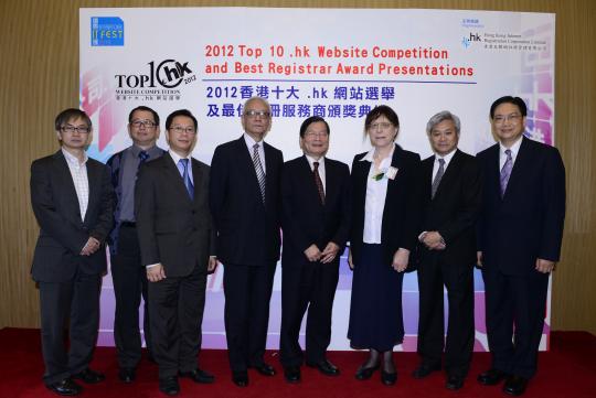 2012 香港十大.hk网站选举及最佳注册服务商颁奖典礼