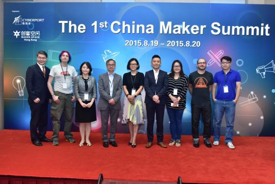 The 1st China Maker Summit