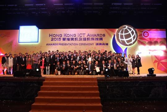 HKICT Awards 2015 Awards Presentation Ceremony
